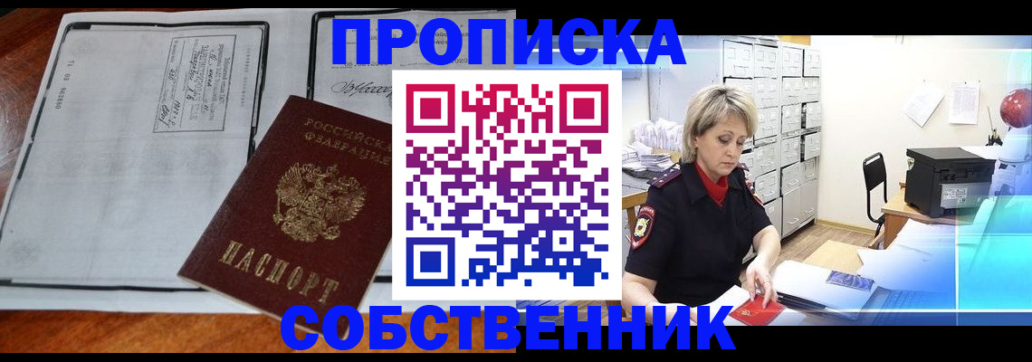 прописка паспорт в Нижних Сергах