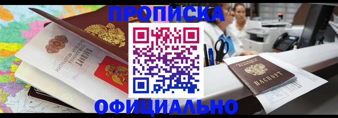 временная прописка в Нижних Сергах