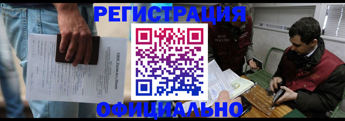 миграционный учет в Нижних Сергах