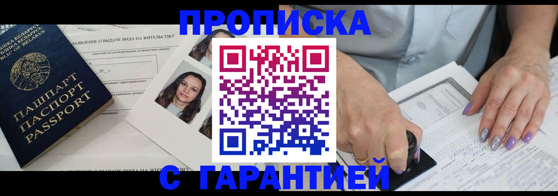 прописка поиск в Нижних Сергах