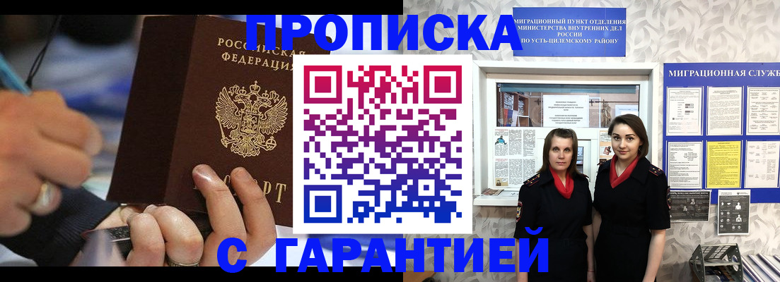 прописка регистрация в Нижних Сергах