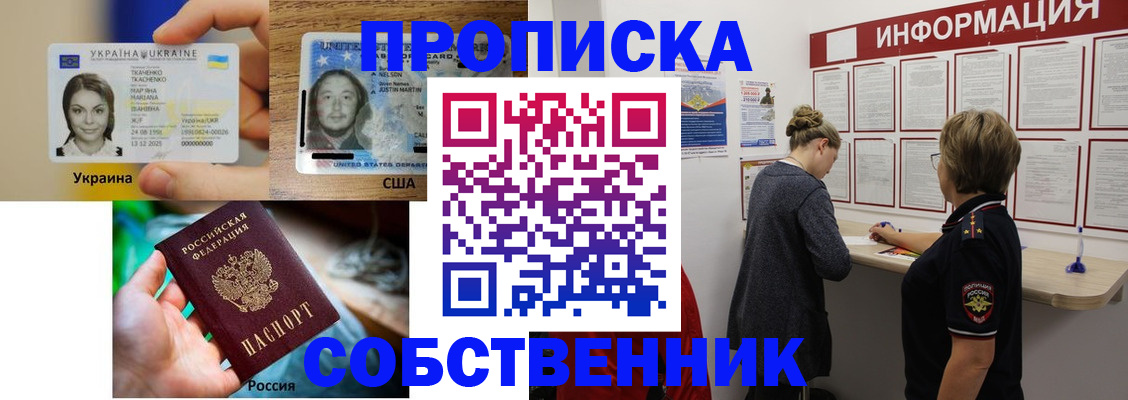 временная регистрация недорого в Нижних Сергах